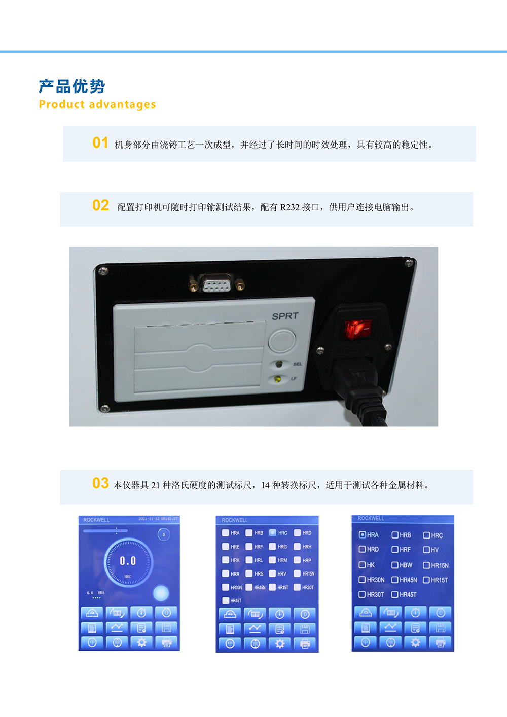 8MHRS-150Y数显洛氏硬度计-3.jpg