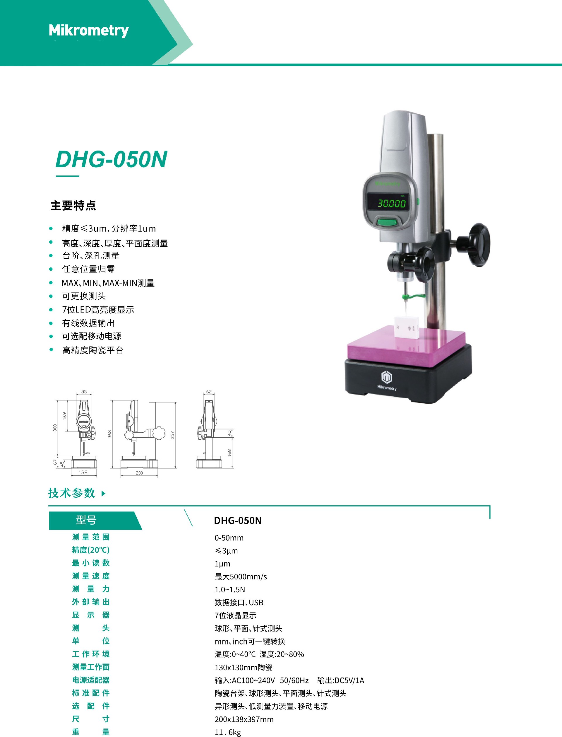 密克微测-DHG-050N.jpg