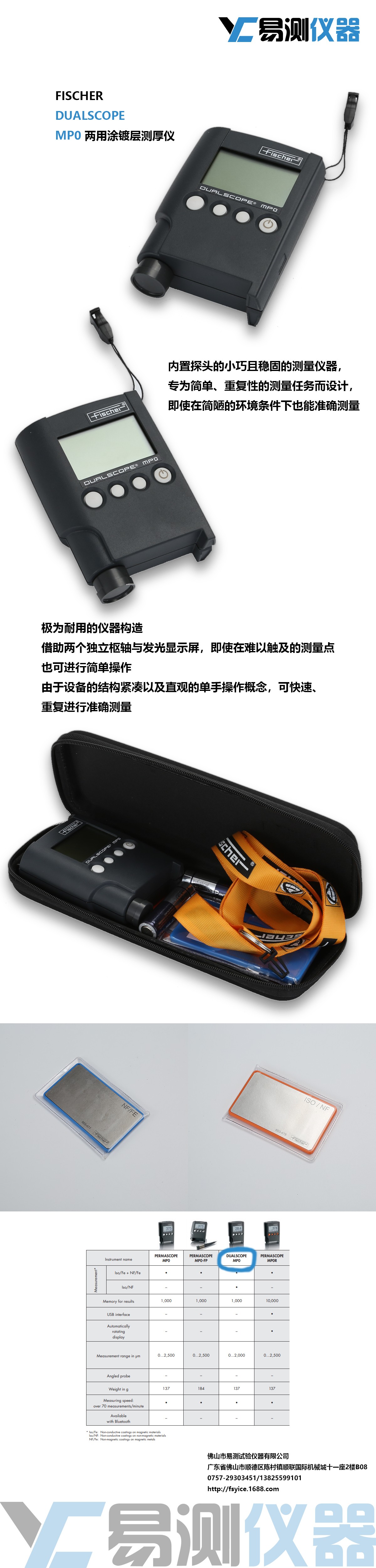 菲希尔MPO详情页.jpg